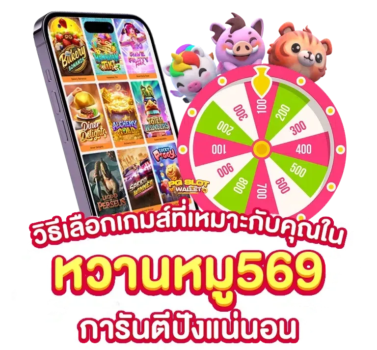 เกมสล็อต ฝากถอนไม่มีขั้นต่ํา